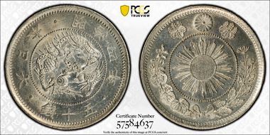 (1871) M4 50 Sen JNDA 01-13A 3 Spines MS61
