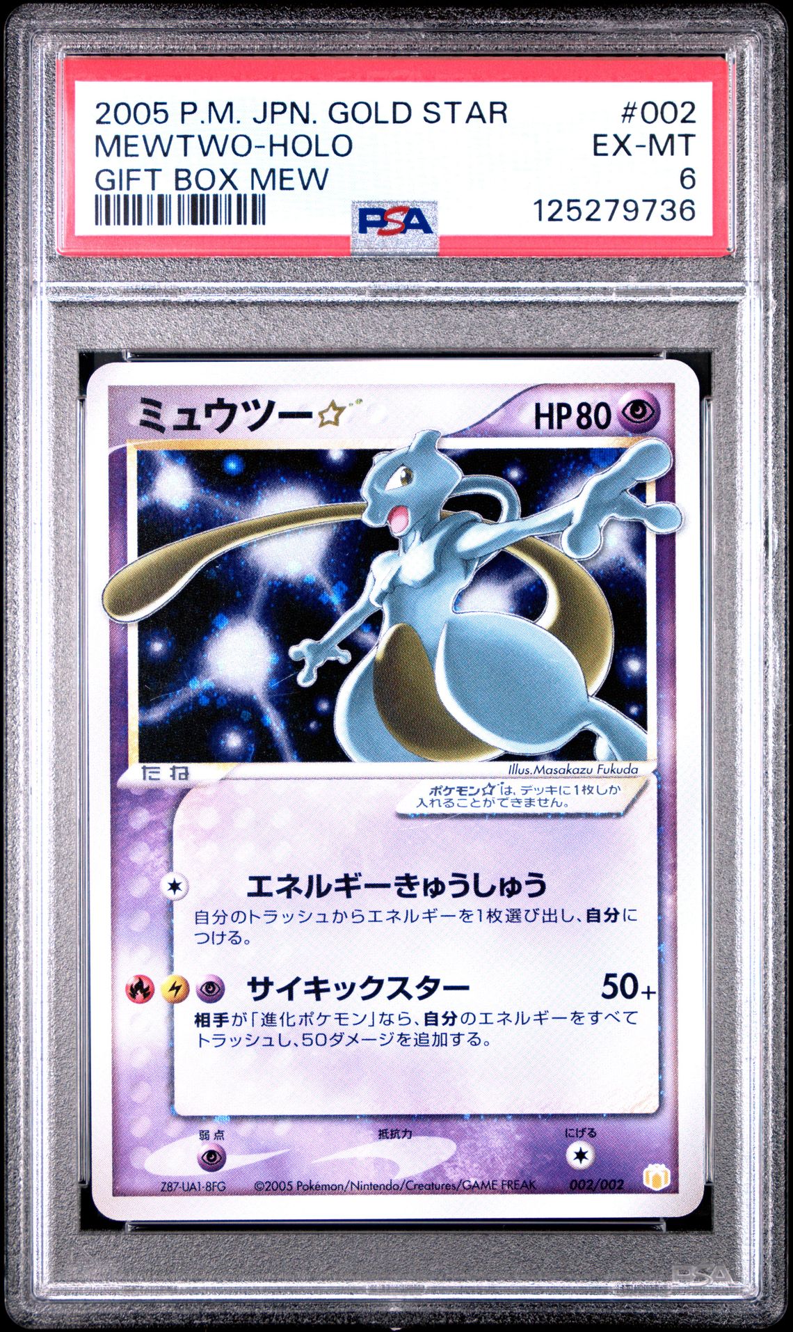 2005 Pokemon POKEMON JAPANESE GIFT BOX MEW #002 Mewtwo-Holo front