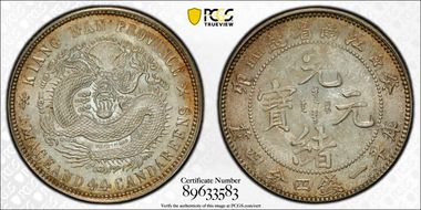(1903)癸卯 20C LM-253 w/Rosette MS64