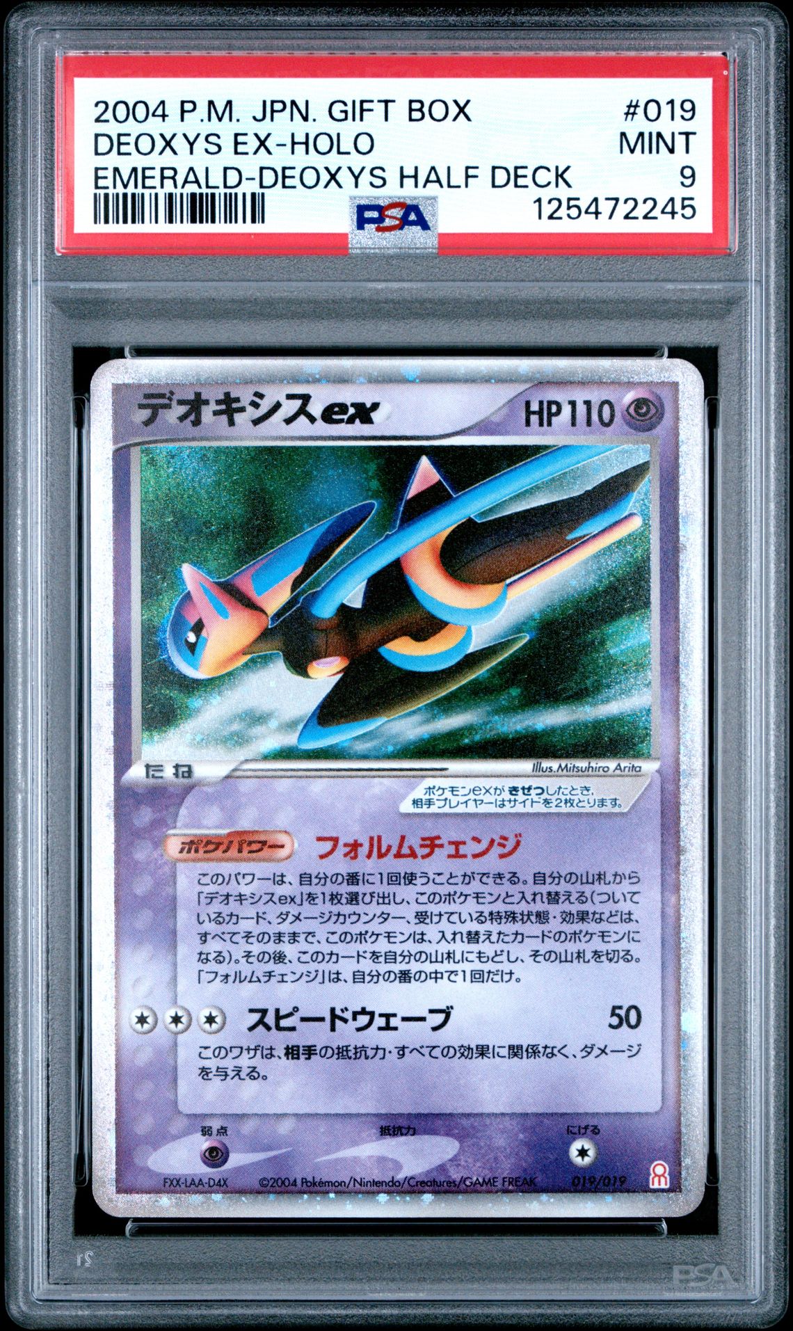 2004 Pokemon POKEMON JAPANESE GIFT BOX EMERALD DEOXYS HALF DECK #019 Deoxys Ex-Holo front