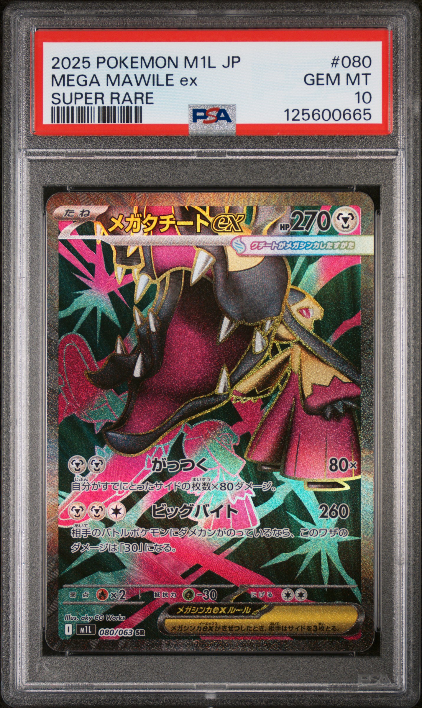 2025 #080 Mega Mawile EX PSA 10 Japanese M1l-Mega Brave