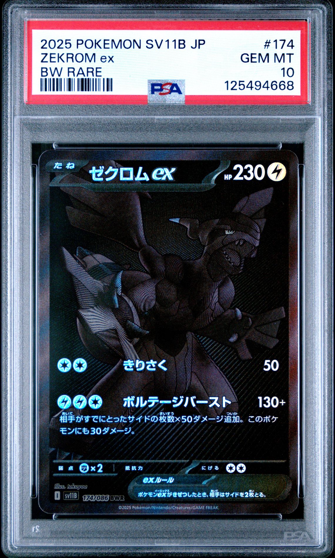2025 Pokemon POKEMON JAPANESE SV11B-BLACK BOLT BW RARE #174 Zekrom Ex front