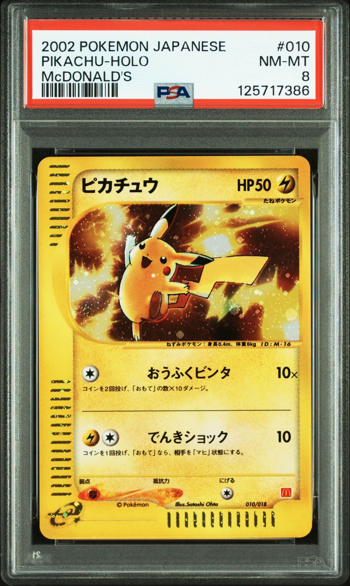 2002 Pokemon POKEMON JAPANESE McDONALD'S #010 Pikachu-Holo front