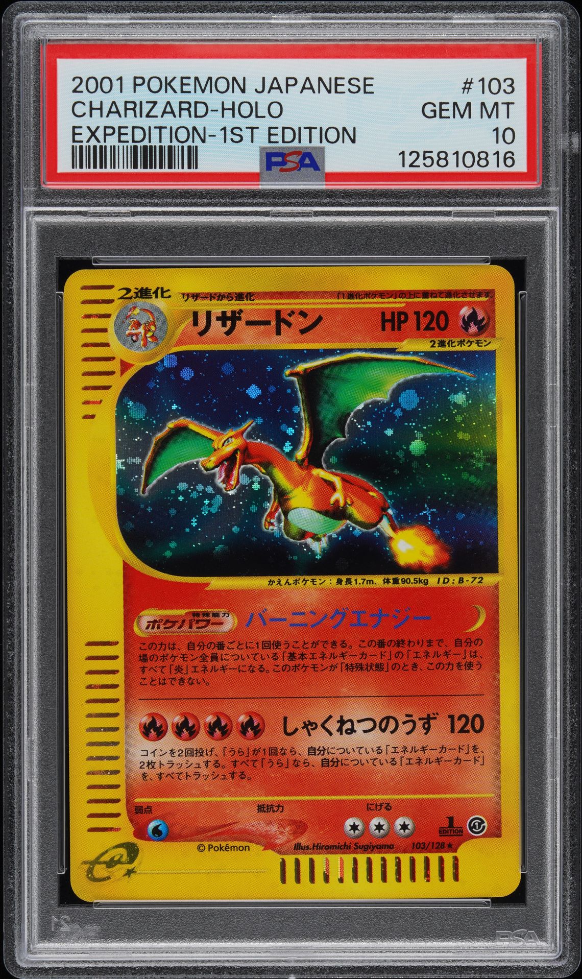 2001 Pokemon Expedition Base Set EXPEDITION-1ST EDITION #103 Charizard-Holo front