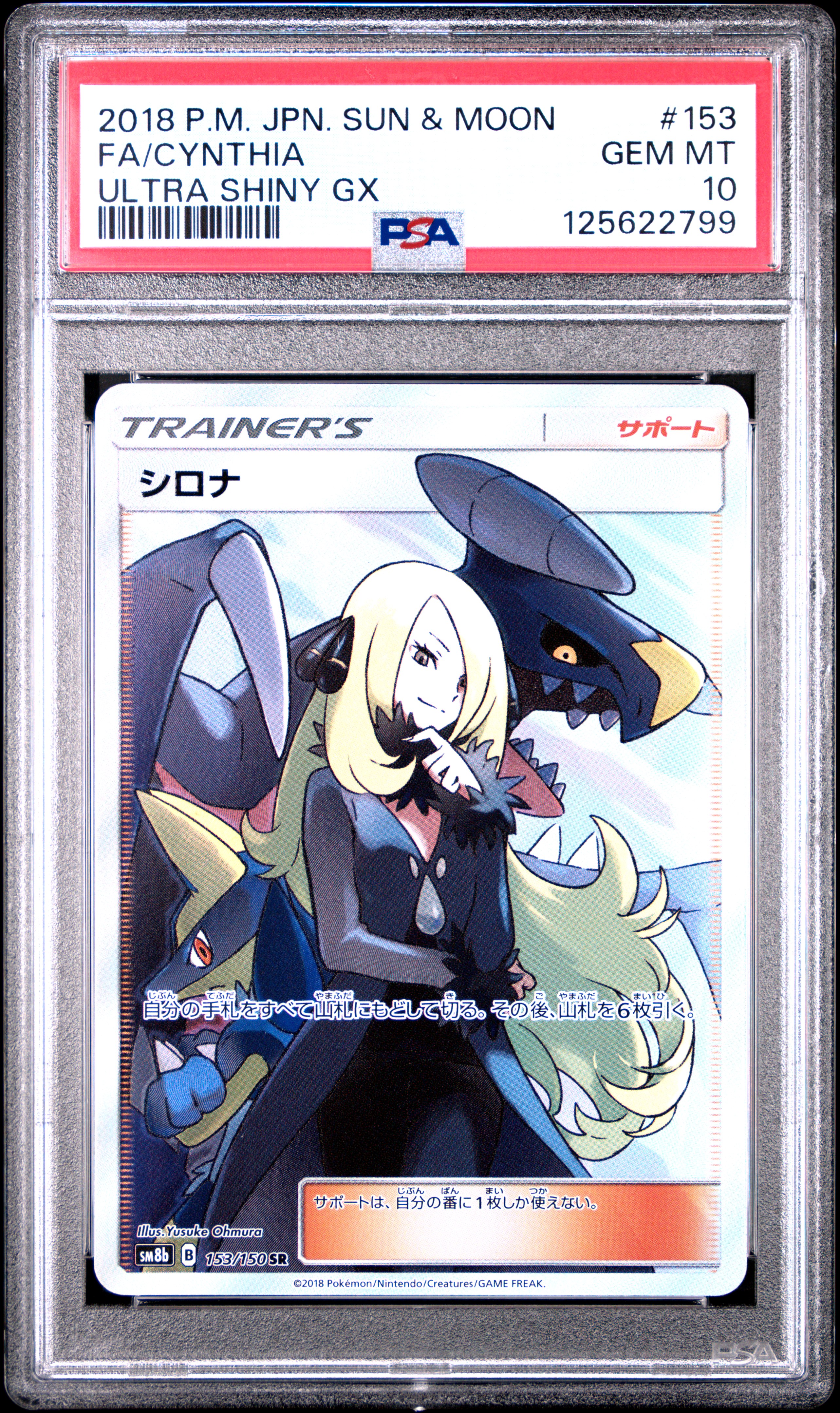 #153 FA Cynthia Ultra Shiny GX — PSA cert 125622799