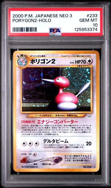2000 Pokemon POKEMON JAPANESE NEO 3 #233 Porygon2-Holo front