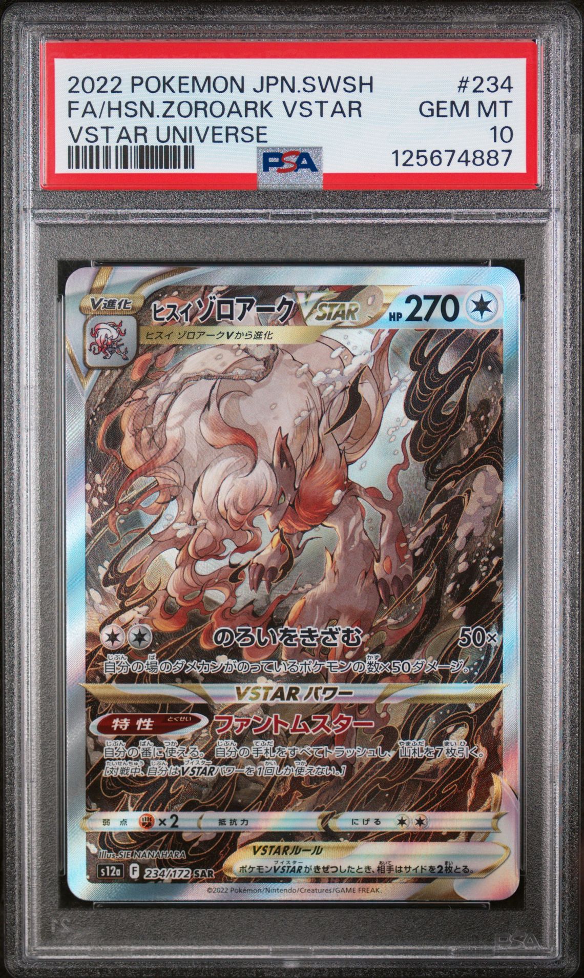 2022 Pokemon POKEMON JAPANESE SWORD & SHIELD VSTAR UNIVERSE #234 Fa/Hsn.Zoroark Vstar front