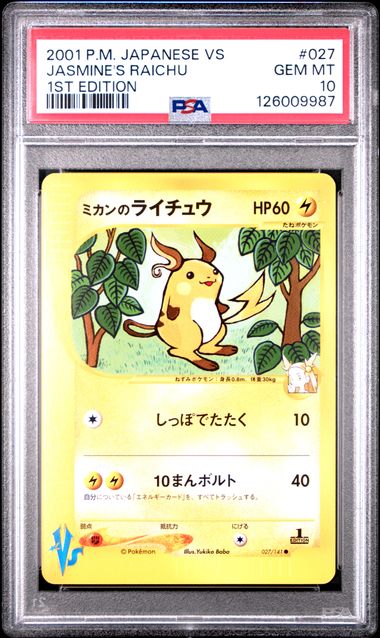 2001 Pokemon POKEMON JAPANESE VS 1ST EDITION #027 Jasmine's Raichu front