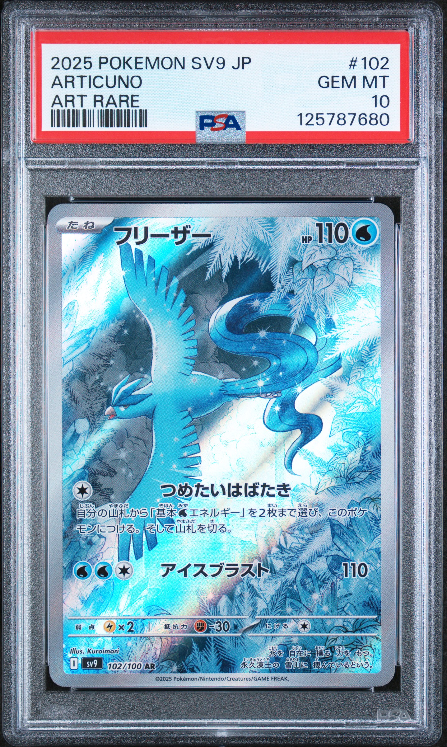 2025 #102 Articuno PSA 10 Japanese SV9-Battle Partners