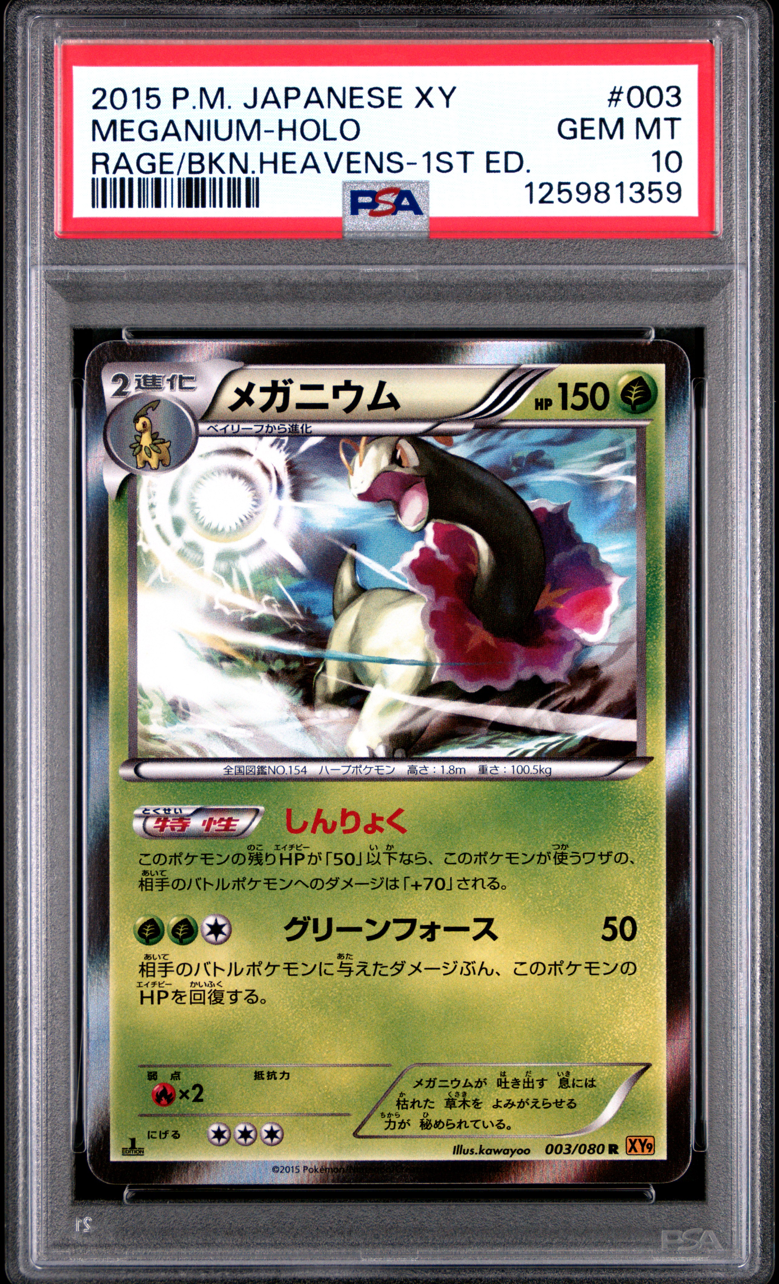 2015 #003 Meganium-Holo 1st Edition PSA 10 Japanese XY Rage of the Broken Heavens Pokemon