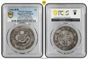 (1901)辛丑 $1 LM-241 Thin HAH N1