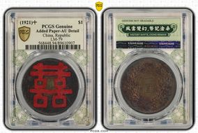 (1921)十 $1 LM-79 N1