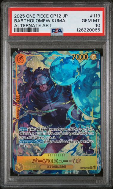 PSA 証明番号の確認方法: - PSA Japan 126220065