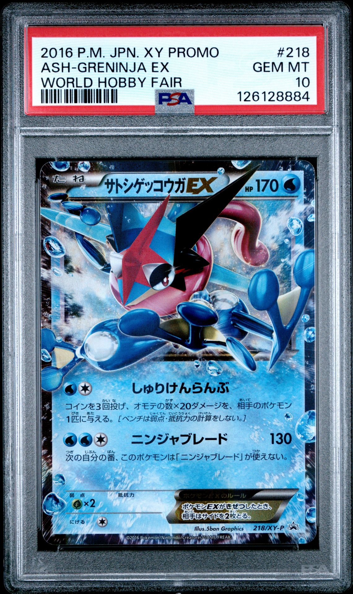 2016 Pokemon POKEMON JAPANESE XY PROMO WORLD HOBBY FAIR #218 Ash-Greninja Ex front