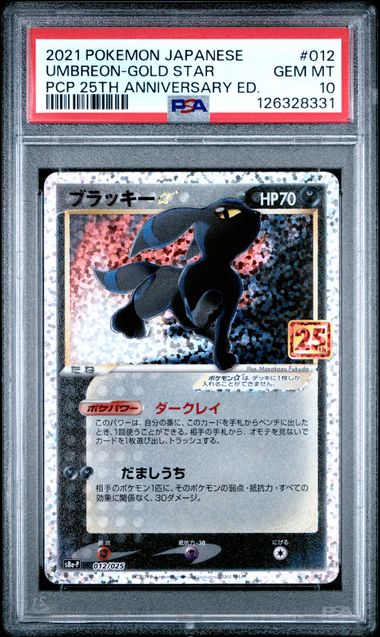 2021 Pokemon #012 Umbreon-Gold Star front
