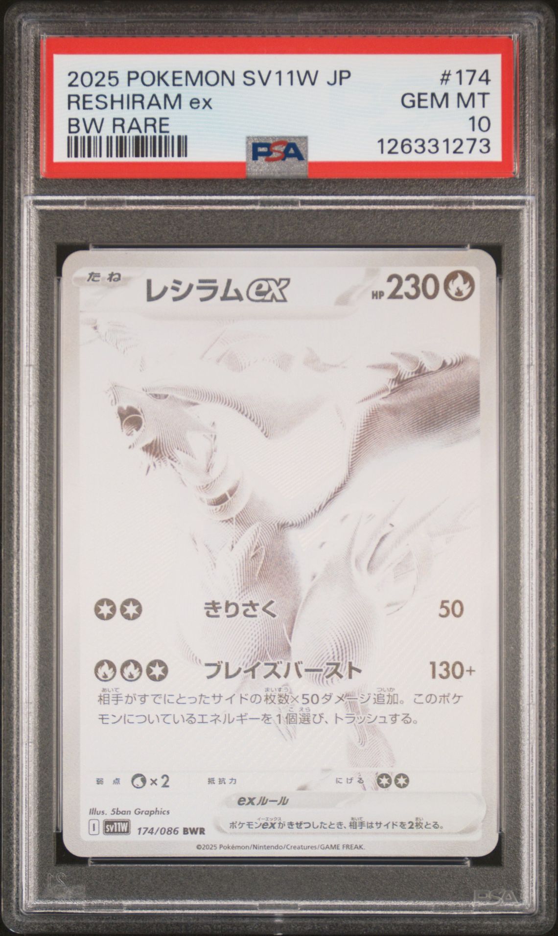 2025 Pokemon Japanese Sv11W-White Flare Reshiram Ex #174 (Bw Rare) Gem Mt 10 front