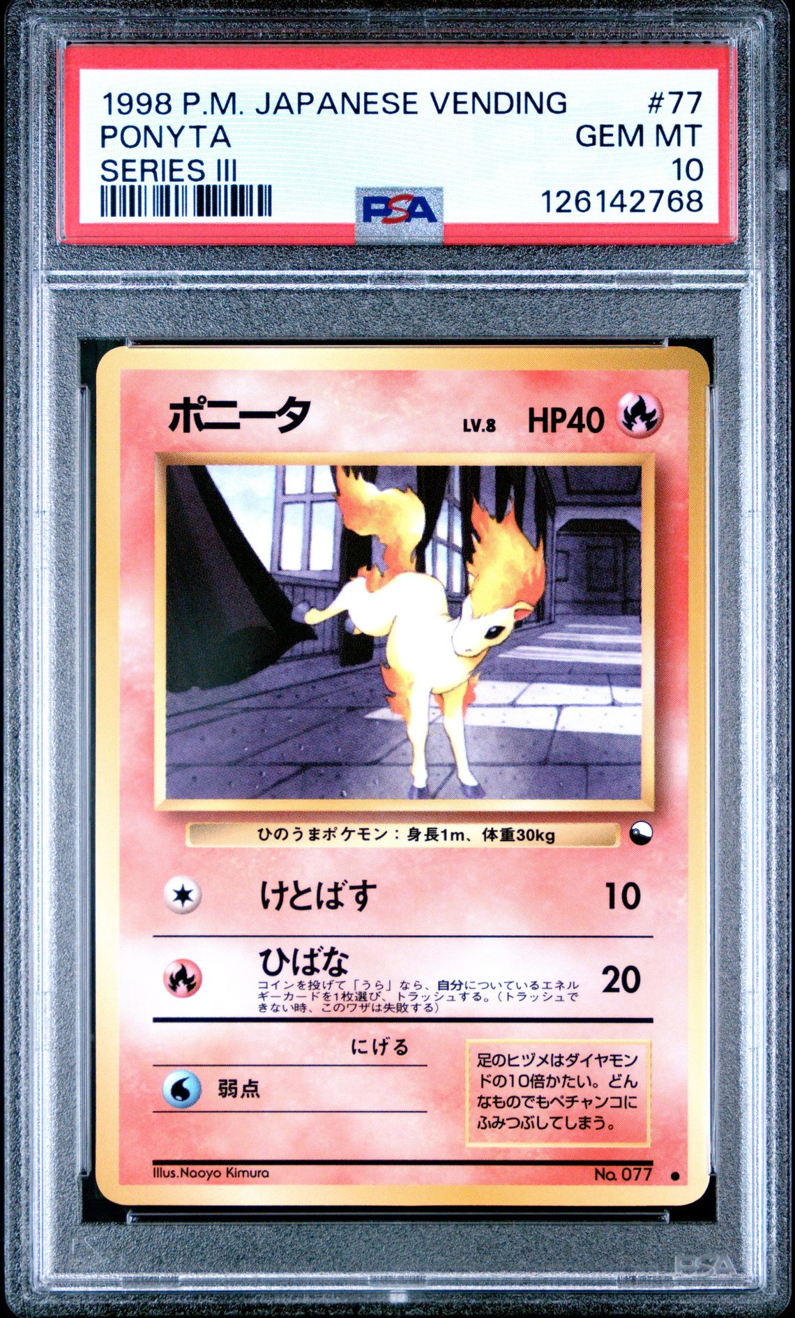 1998 Pokemon POKEMON JAPANESE VENDING SERIES III #77 Ponyta front