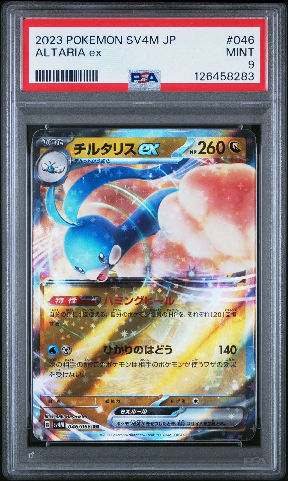 2023 Pokemon Japanese Sv4M-Future Flash Altaria Ex #046 Mint 9 front