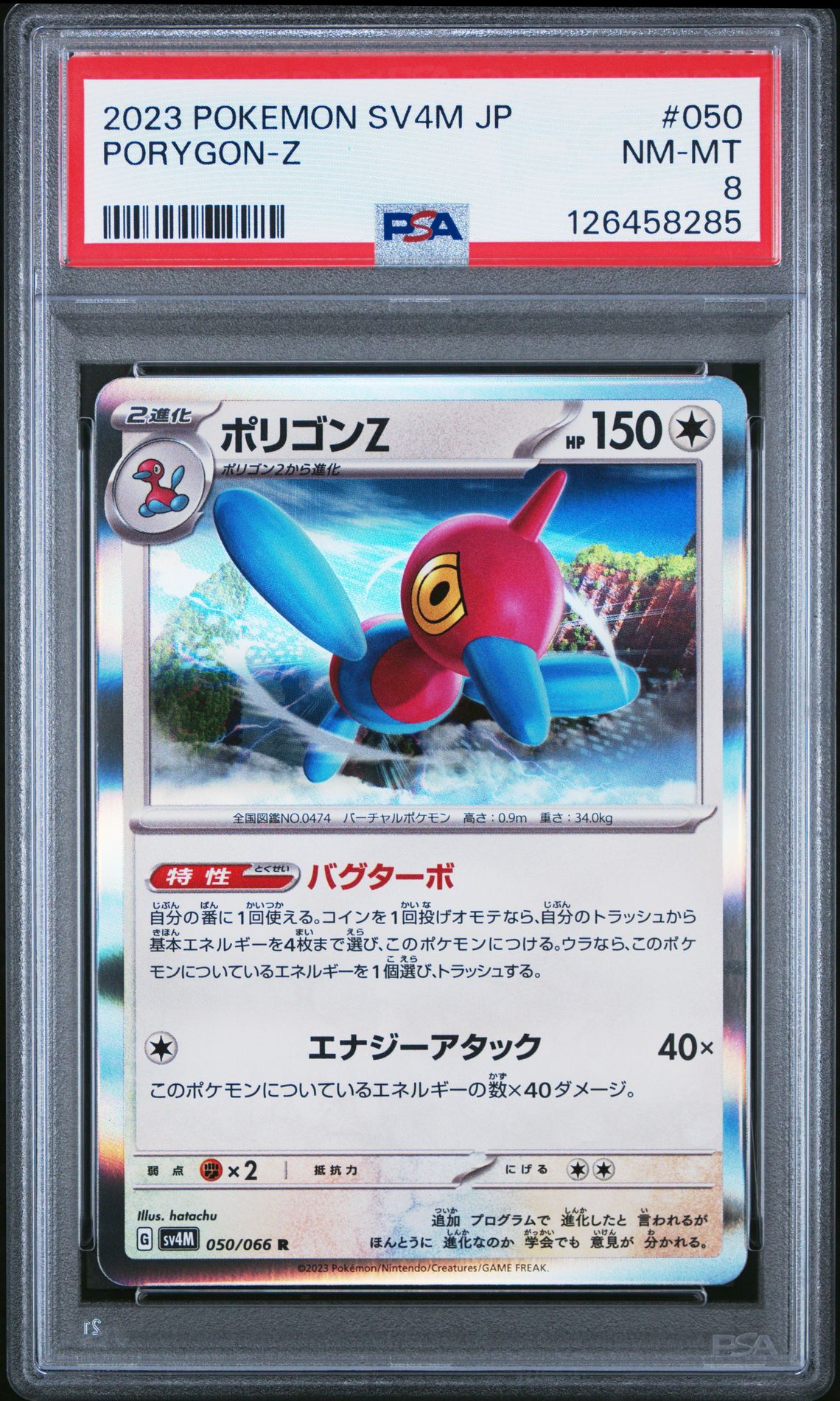 2023 Pokemon Japanese Sv4M-Future Flash Porygon-Z #050 Nm-Mt 8 front