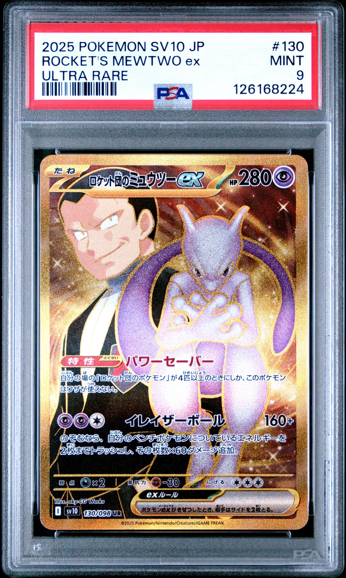 2025 Pokemon Japanese Sv10-Glory Of Team Rocket Rocket's Mewtwo Ex #130 (Ultra Rare) Mint 9 front