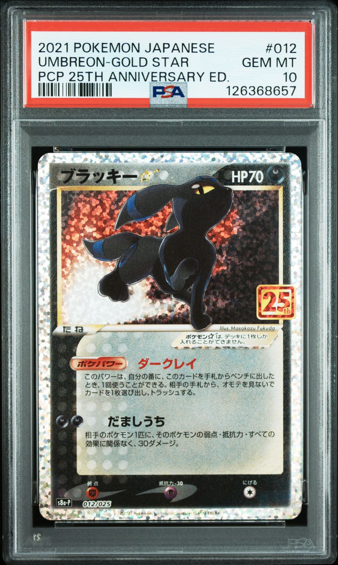 #012 Umbreon-Gold Star (Pcp 25Th Anniversary Ed.) — PSA cert 126368657