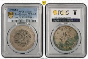 (1900)庚子 $1 LM-230 平 Curved 庚 NC N1