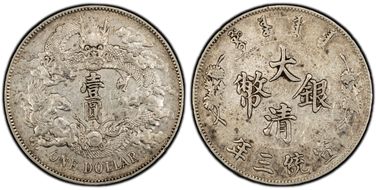 (1911)三 $1 Y-31 LM-37 Extra Flame XF40