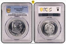 1970 5 Leva Ivan Vazov KM-78  Ag MS67