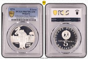 1974 5 Leva Liberation from Fascism KM-92  Ag PR67DCAM