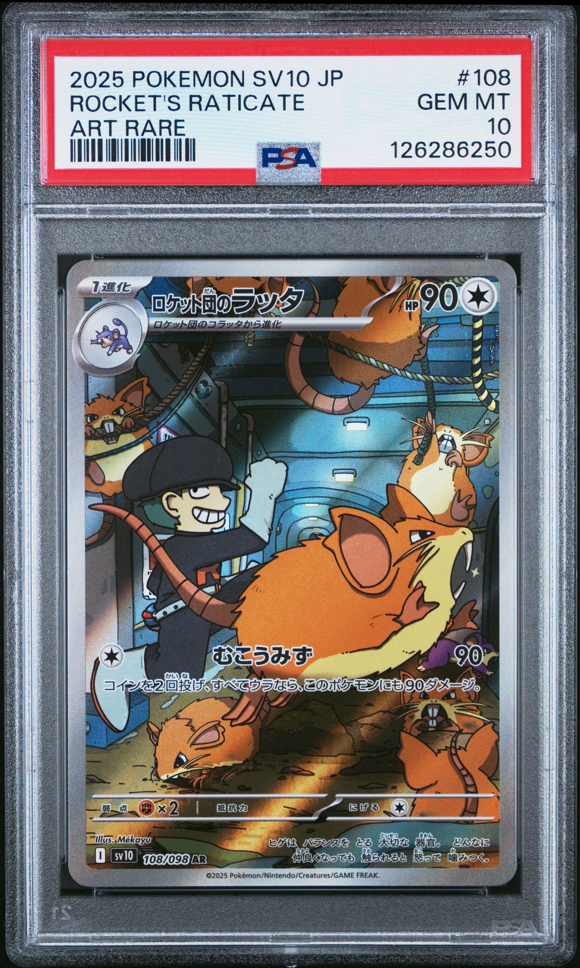 2025 Pokemon POKEMON JAPANESE SV10-GLORY OF TEAM ROCKET ART RARE #108 Rocket's Raticate front