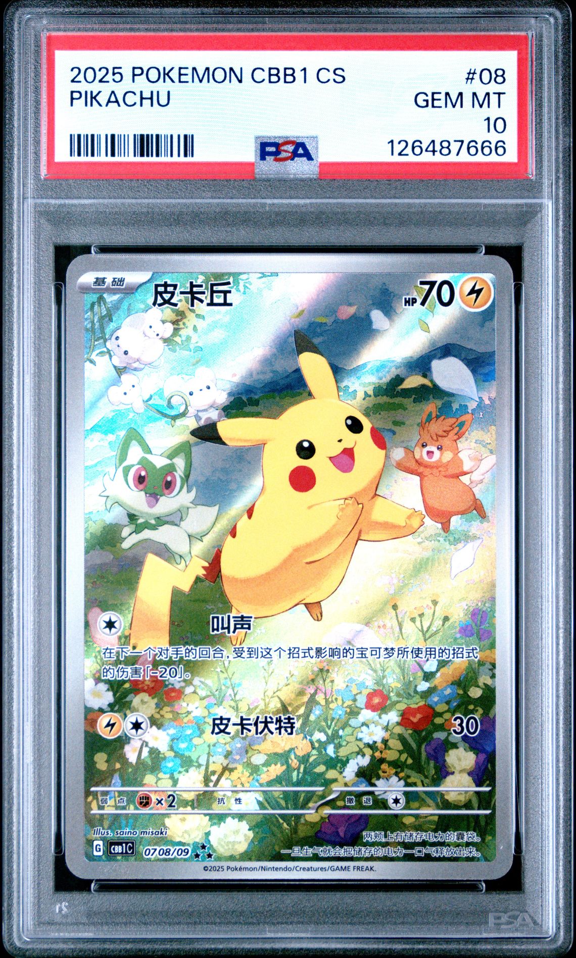 2025 Pokemon Simplified Chinese Cbb1 C-Gem Pack Vol 1 Pikachu #08 Gem Mt 10 front