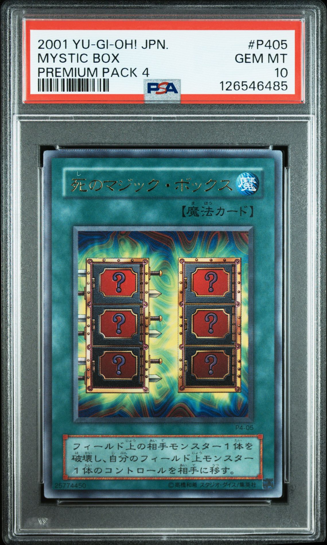 2001 Yu-Gi-Oh! YU-GI-OH! JAPANESE PREMIUM PACK 4 #P405 Mystic Box front