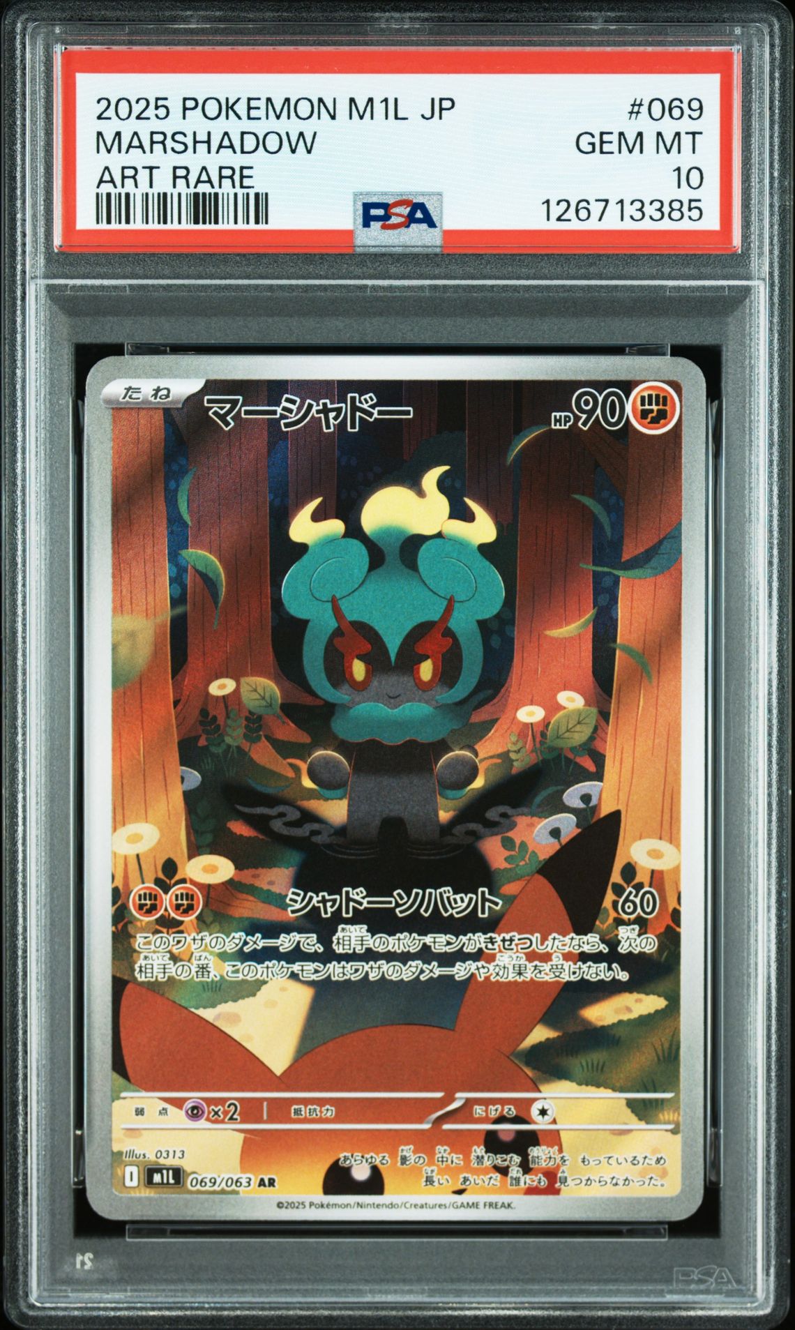 2025 Pokemon Mega Brave Pa Holo #069 Marshadow front