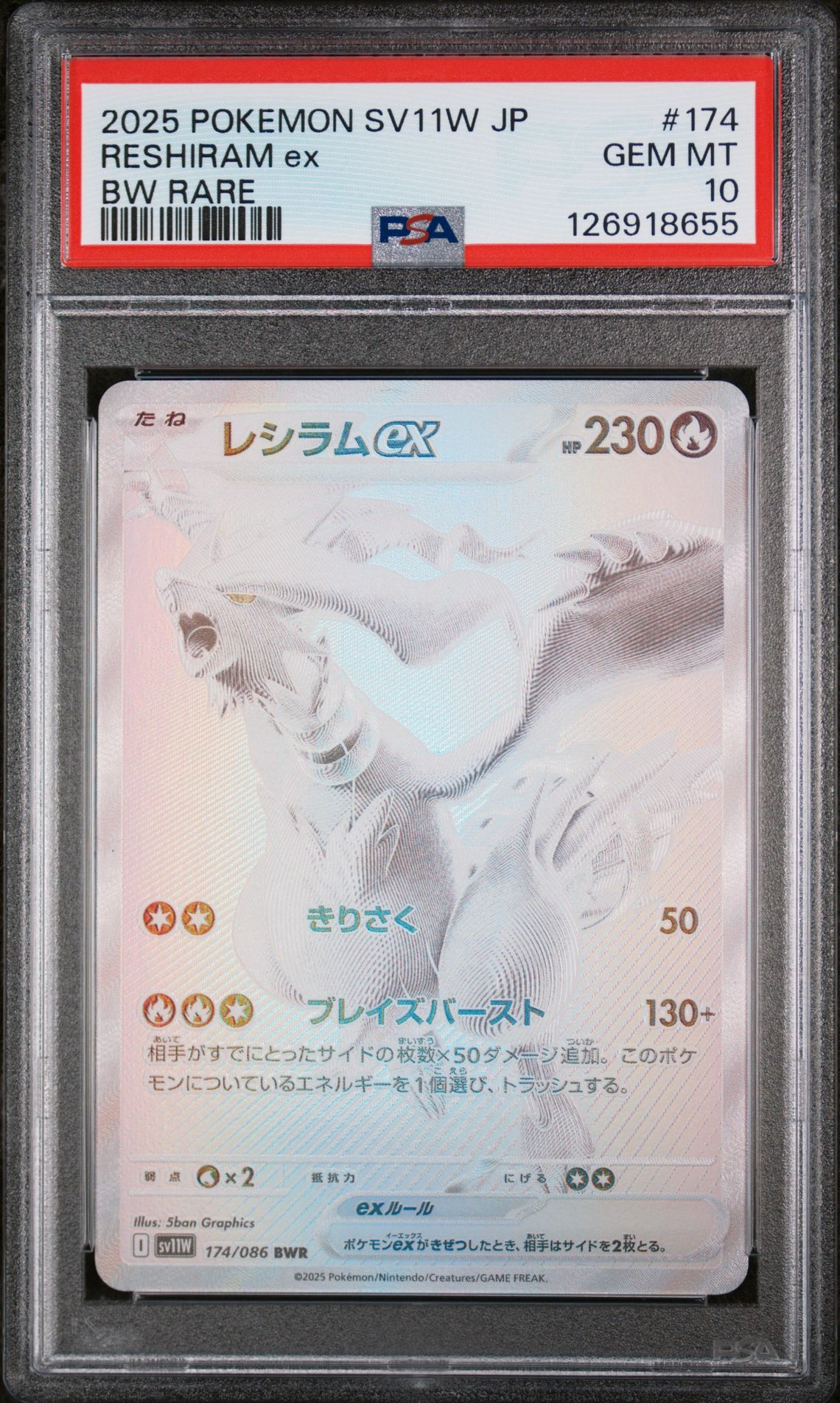 2025 Pokemon POKEMON JAPANESE SV11W-WHITE FLARE BW RARE #174 Reshiram Ex front