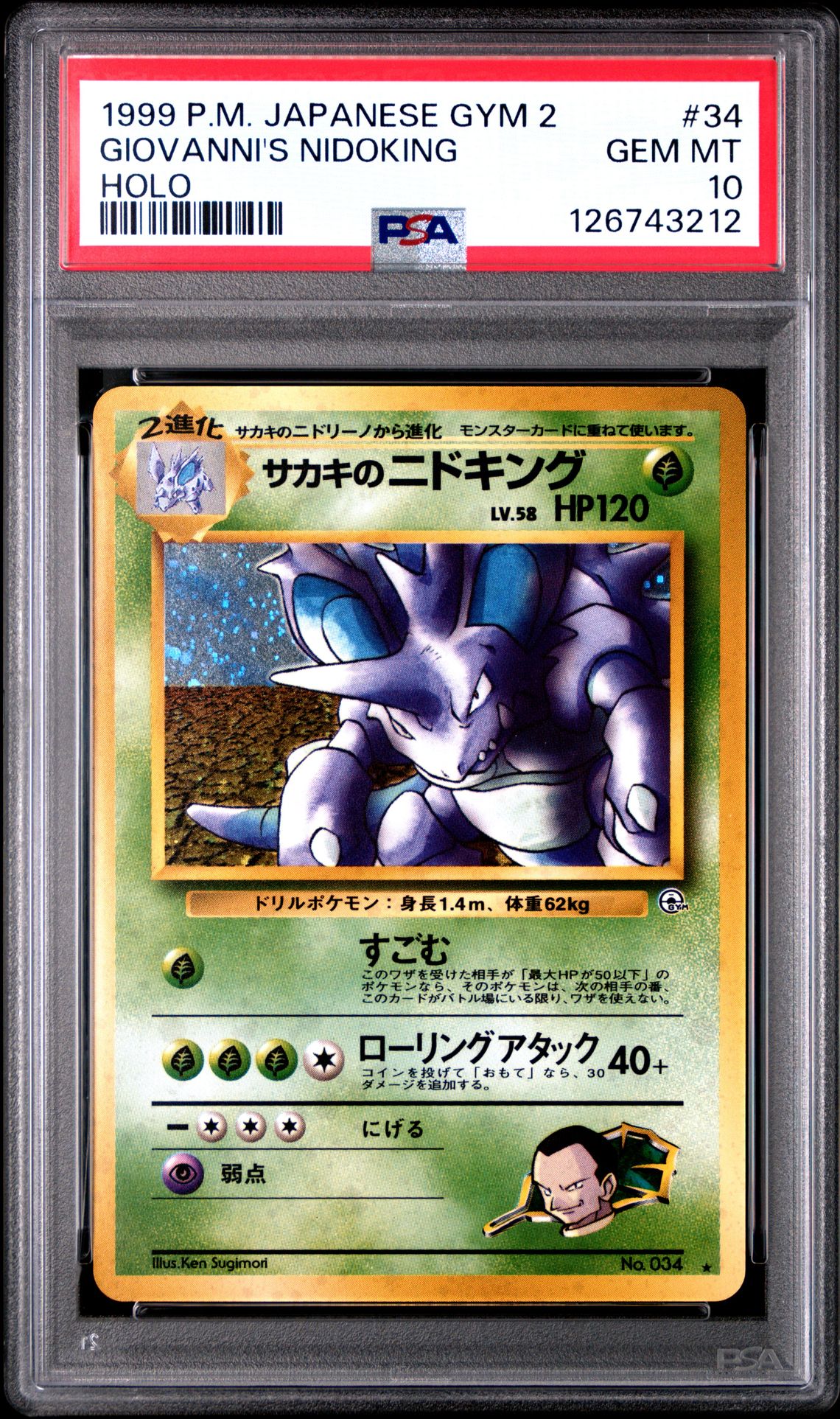 1999 Pokemon HOLO #34 Giovanni's Nidoking front