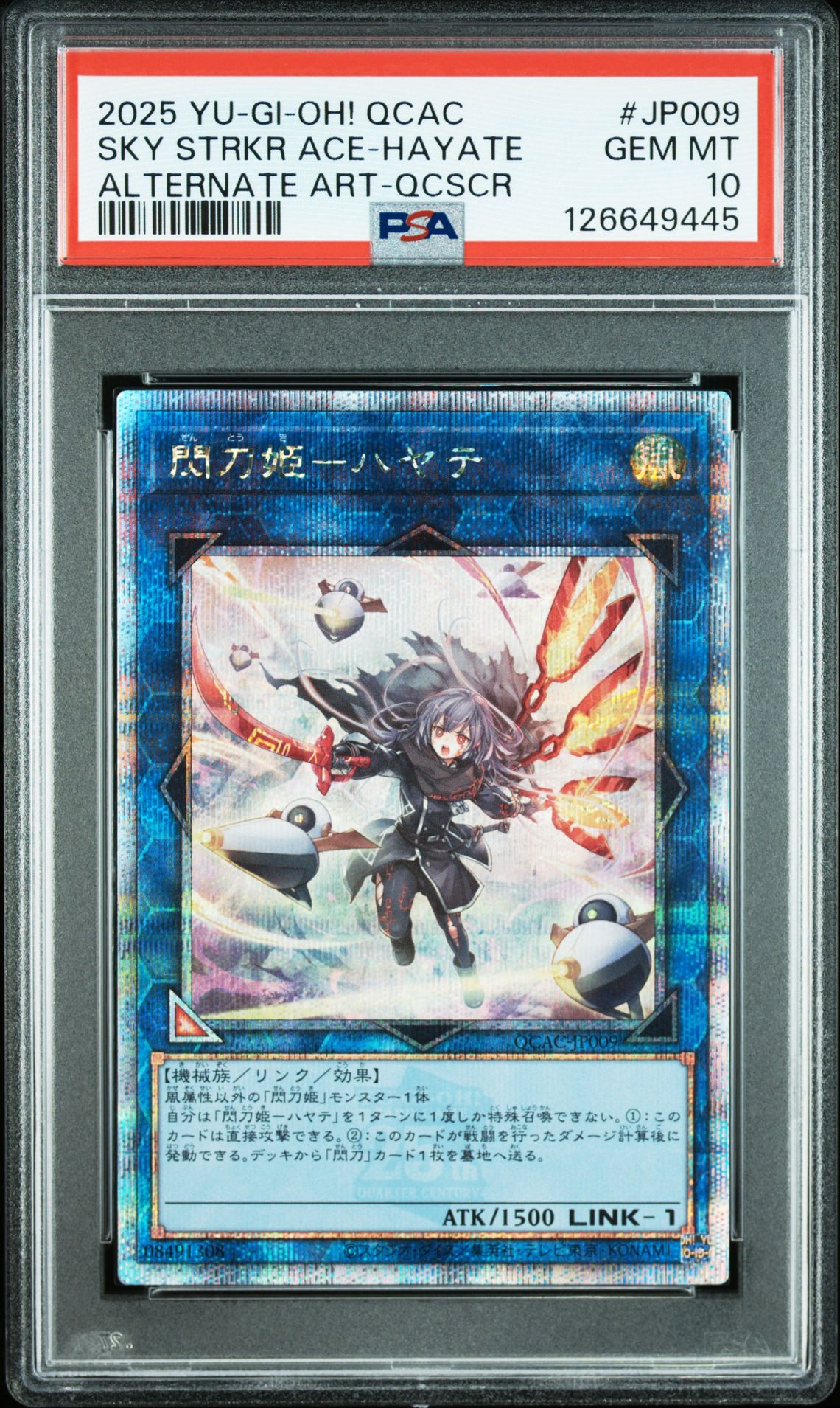 2025 Yu-Gi-Oh! YU-GI-OH! JAPANESE QCAC-QUARTER CENTURY ART COLLECTION ALTERNATE ART-QCSCR #JP009 Sky Strkr Ace-Hayate front