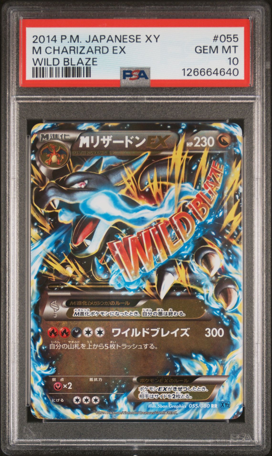 2014 Pokemon POKEMON JAPANESE XY WILD BLAZE #055 M Charizard Ex front