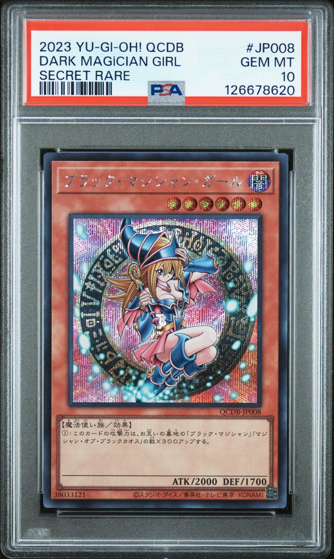 2023 Yu-Gi-Oh! YU-GI-OH! JAPANESE QCDB-QUARTER CENTURY DUELIST BOX SECRET RARE #JP008 Dark Magician Girl front