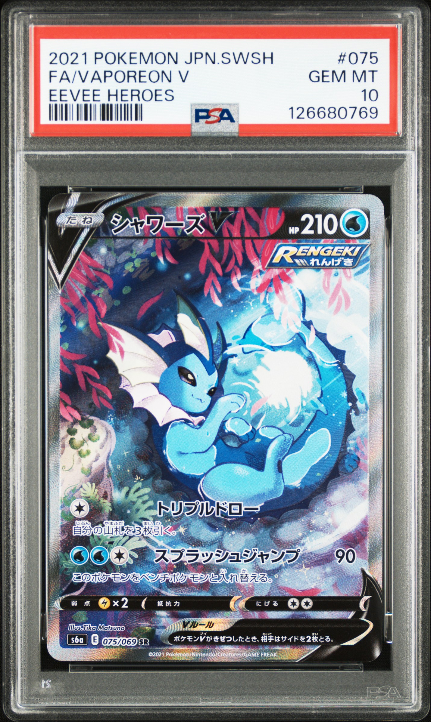 #075 FA Vaporeon V Eevee Heroes — PSA cert 126680769