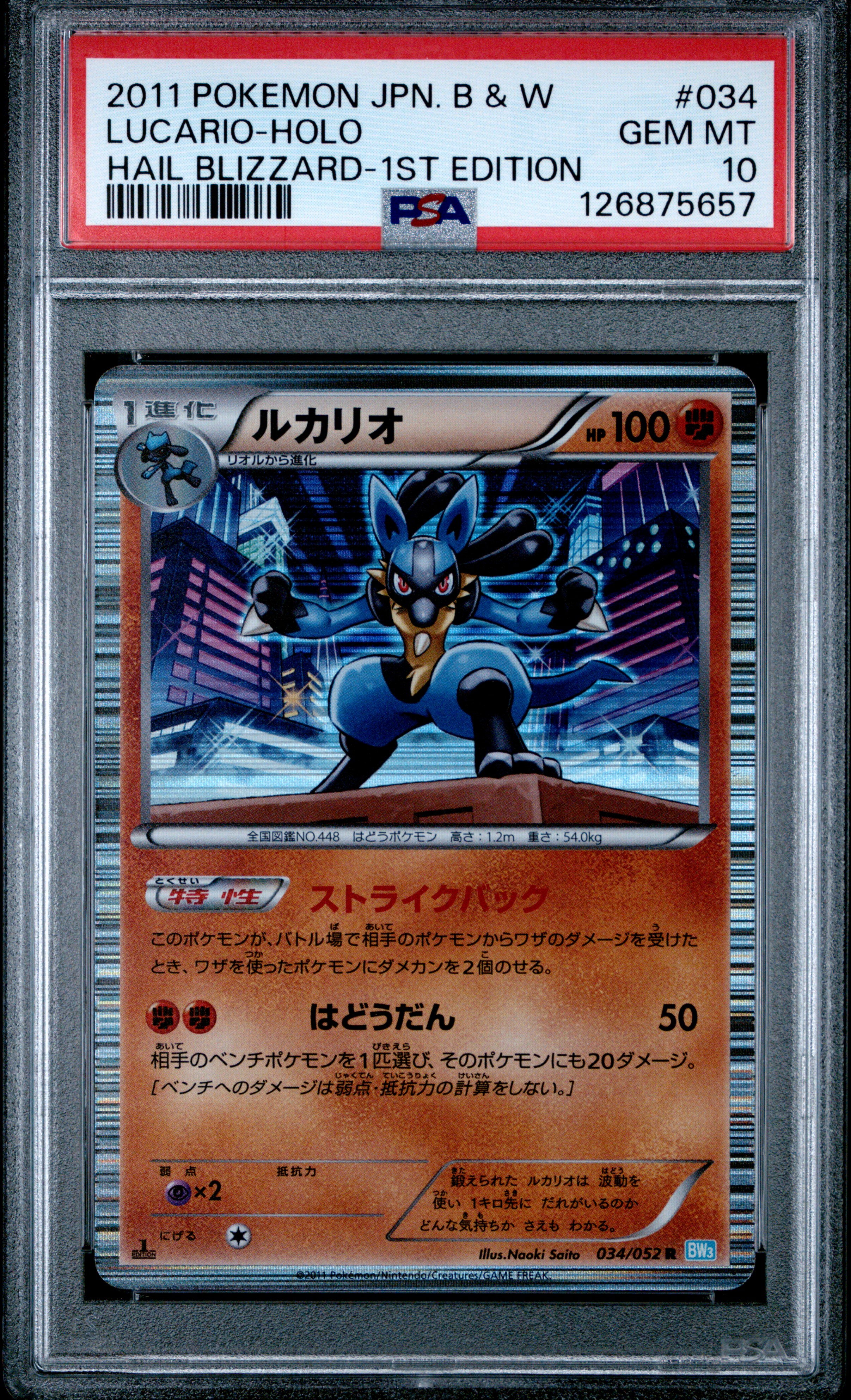 2011 #034 Lucario-Holo 1st Edition PSA 10 Japanese Black & White Hail Blizzard Pokemon