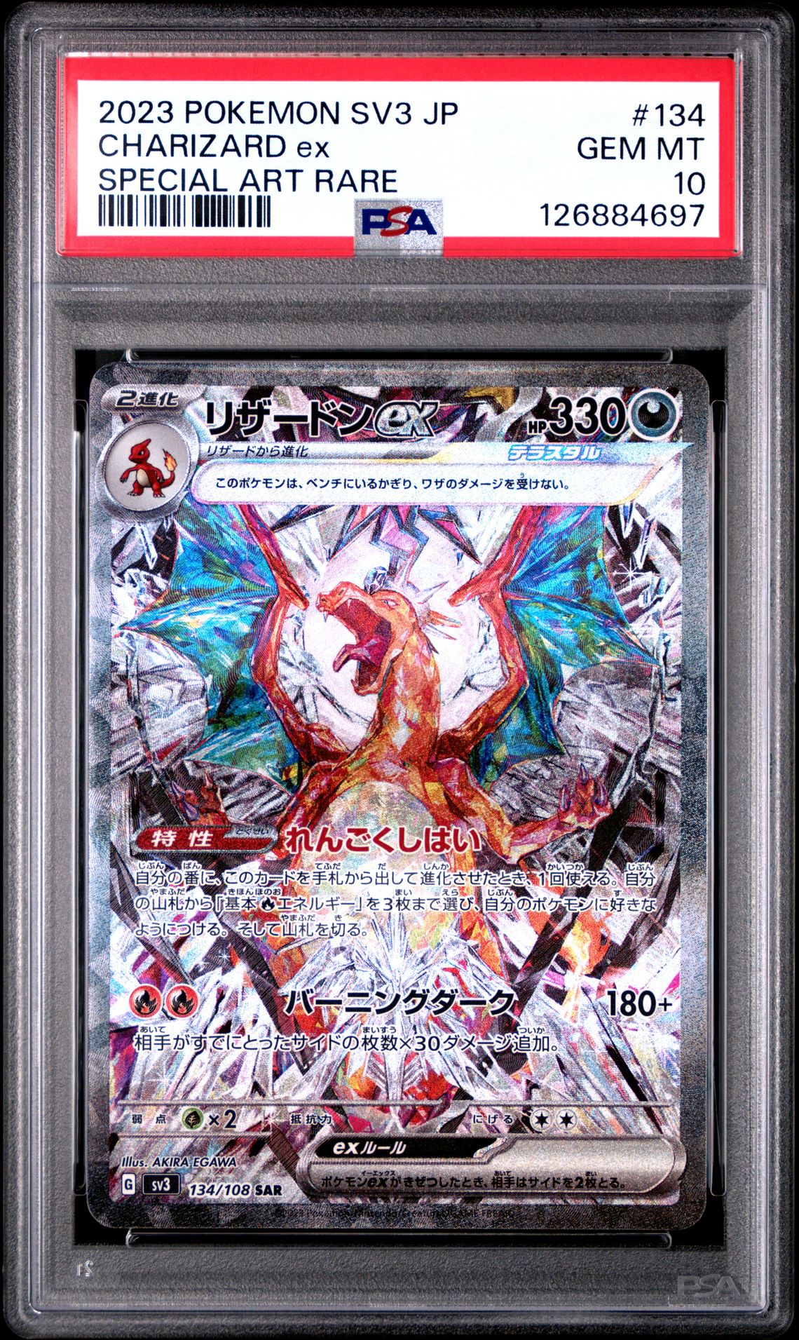 2023 Pokemon Japanese Sv3-Ruler Of The Black Flame Charizard Ex #134 (Special Art Rare) Gem Mt 10 front