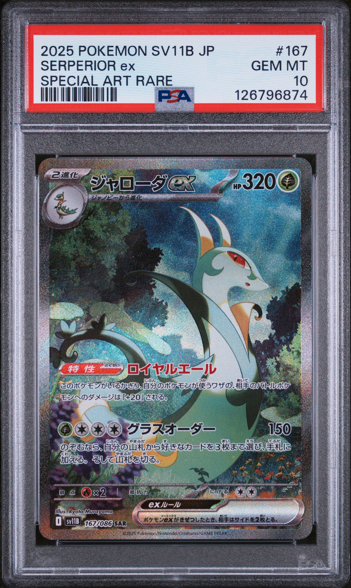 2025 #167 Serperior EX PSA 10 Japanese Sv11b-Black Bolt