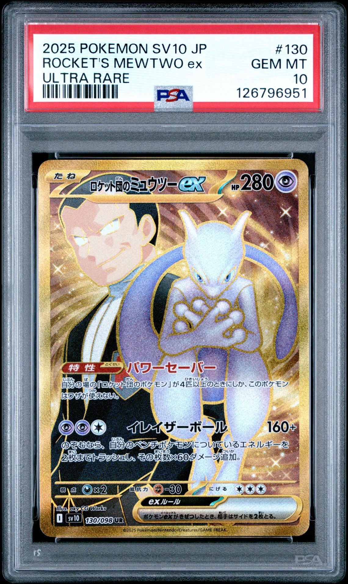 2025 Pokemon Japanese Sv10-Glory Of Team Rocket Rocket's Mewtwo Ex #130 (Ultra Rare) Gem Mt 10 front