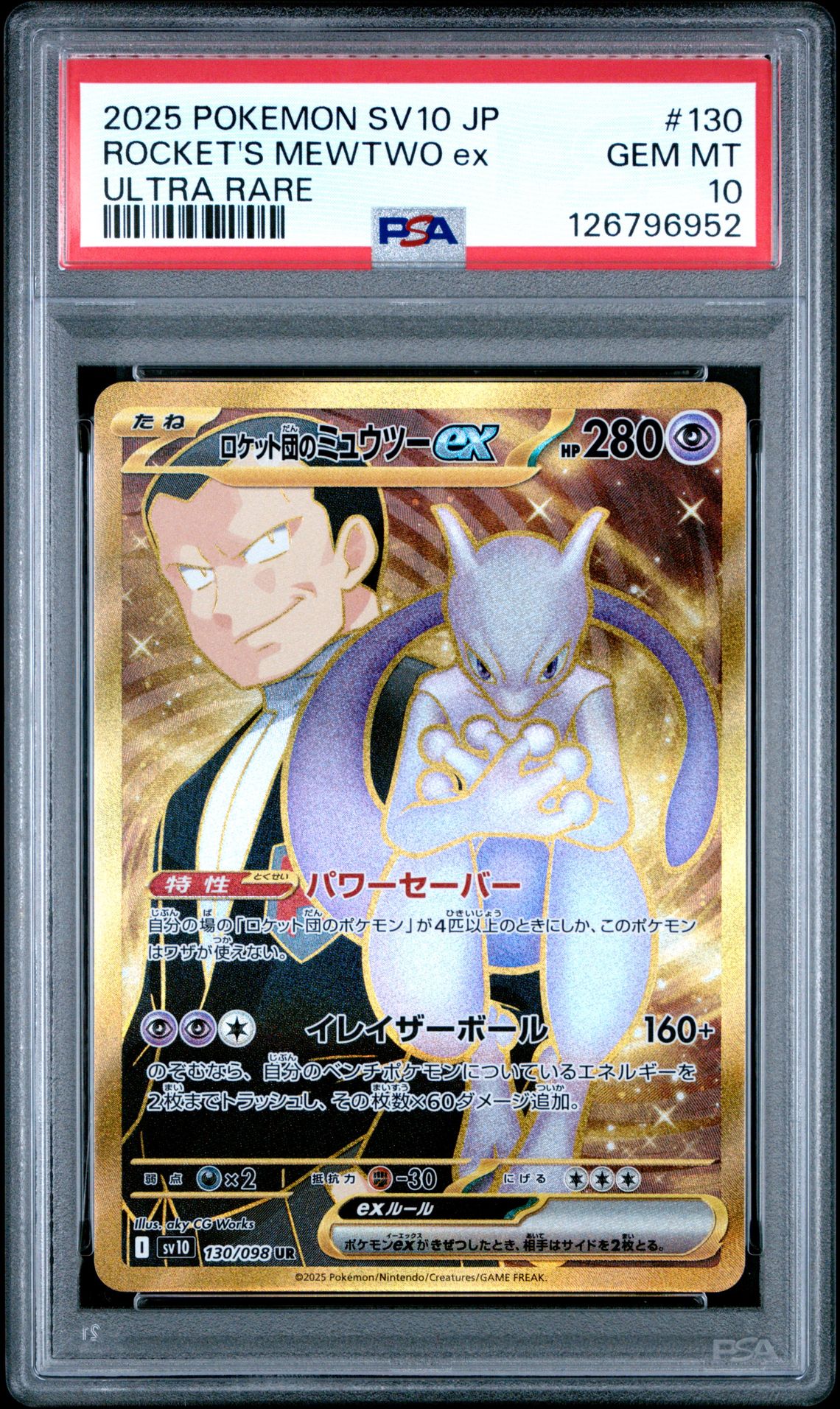2025 Pokemon Japanese Sv10-Glory Of Team Rocket Rocket's Mewtwo Ex #130 (Ultra Rare) Gem Mt 10 front