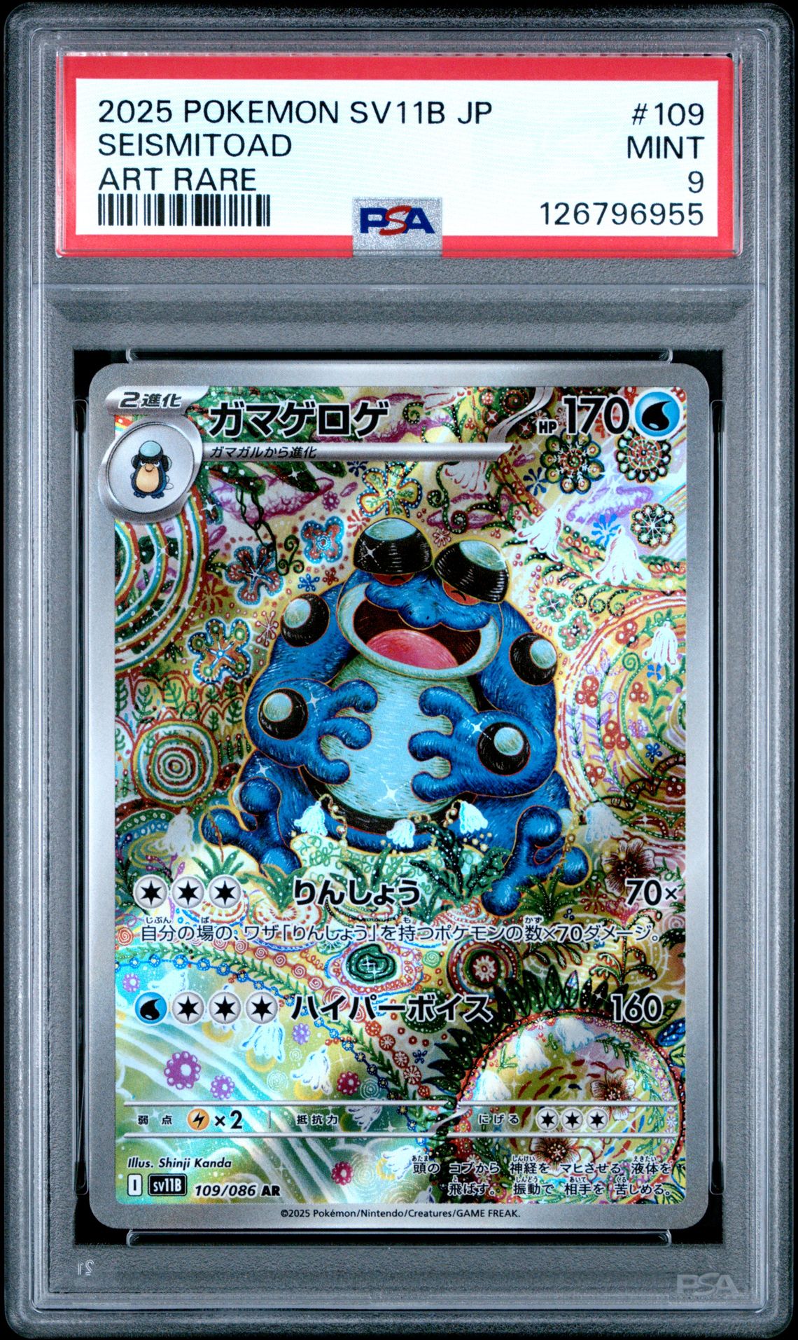 2025 Pokemon Japanese Sv11B-Black Bolt Seismitoad #109 (Art Rare) Mint 9 front