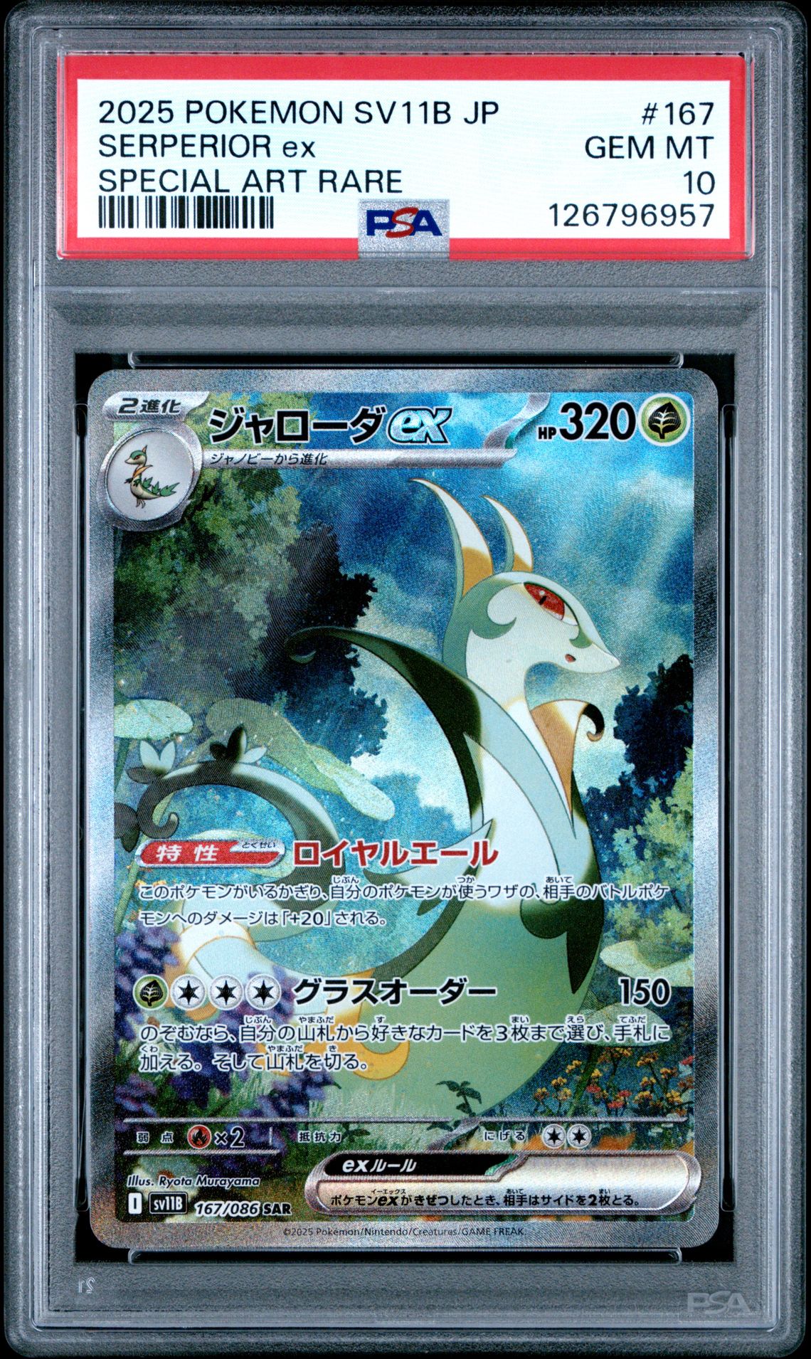 2025 Pokemon Japanese Sv11B-Black Bolt Serperior Ex #167 (Special Art Rare) Gem Mt 10 front