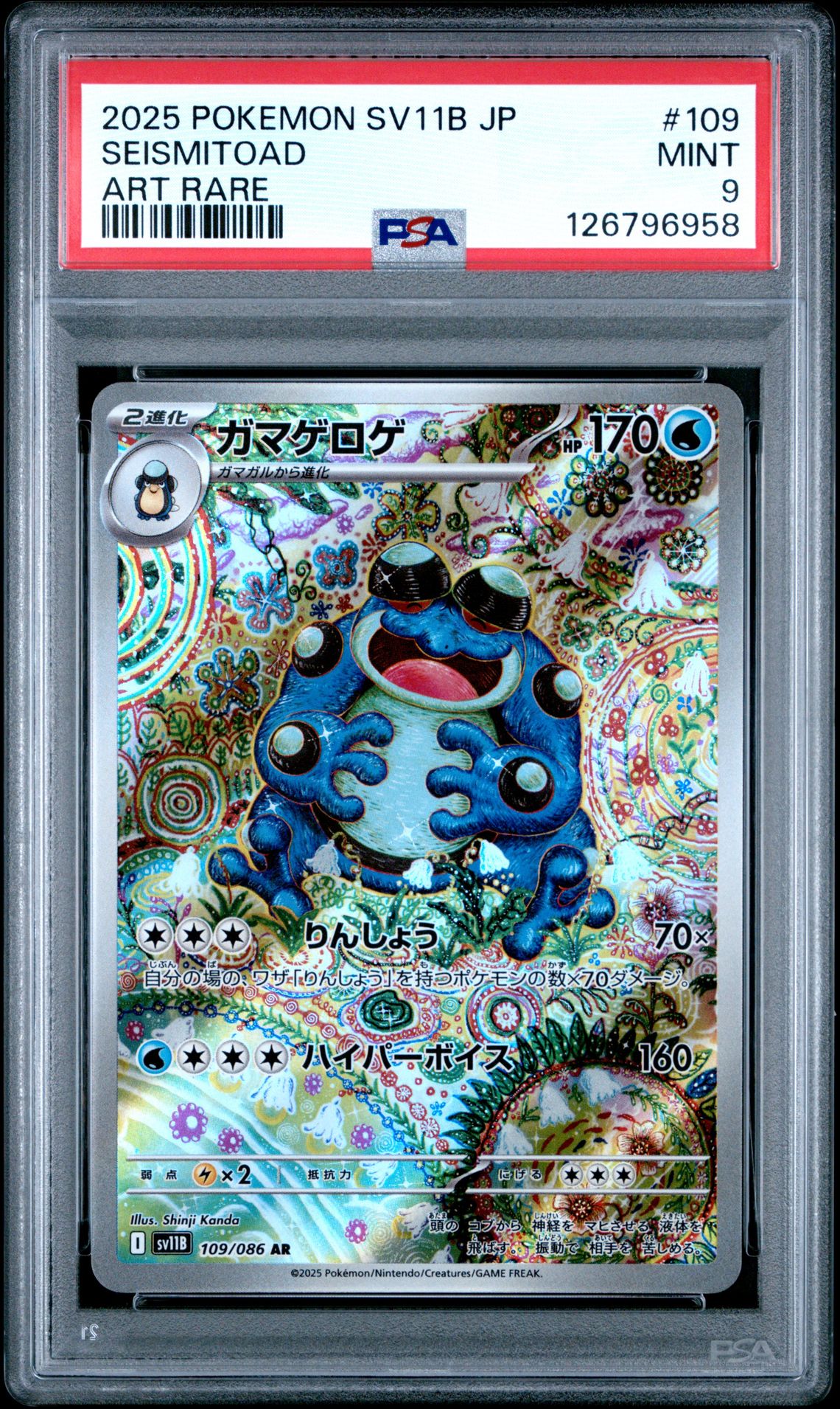 2025 Pokemon Japanese Sv11B-Black Bolt Seismitoad #109 (Art Rare) Mint 9 front