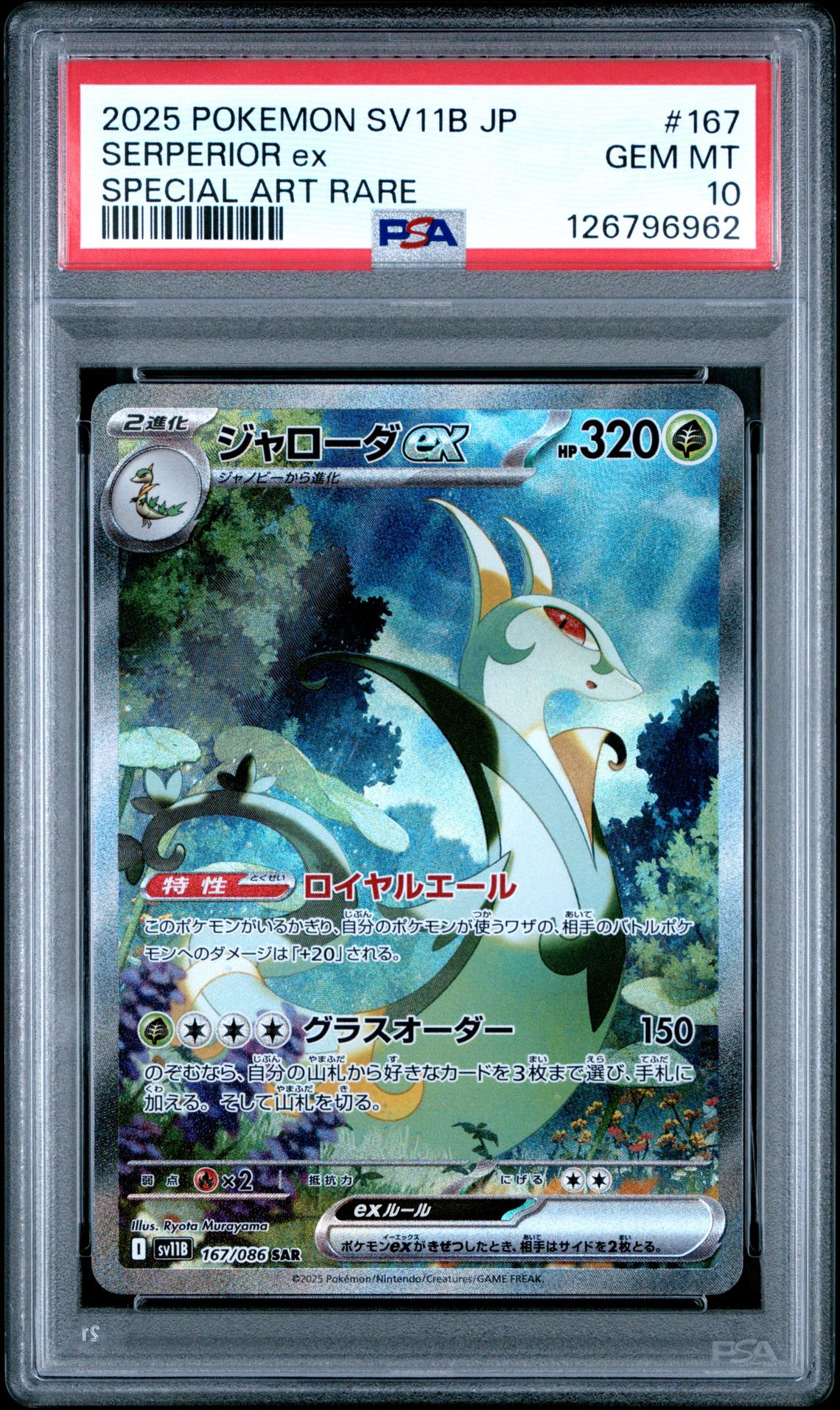 2025 Pokemon Japanese Sv11B-Black Bolt Serperior Ex #167 (Special Art Rare) Gem Mt 10 front