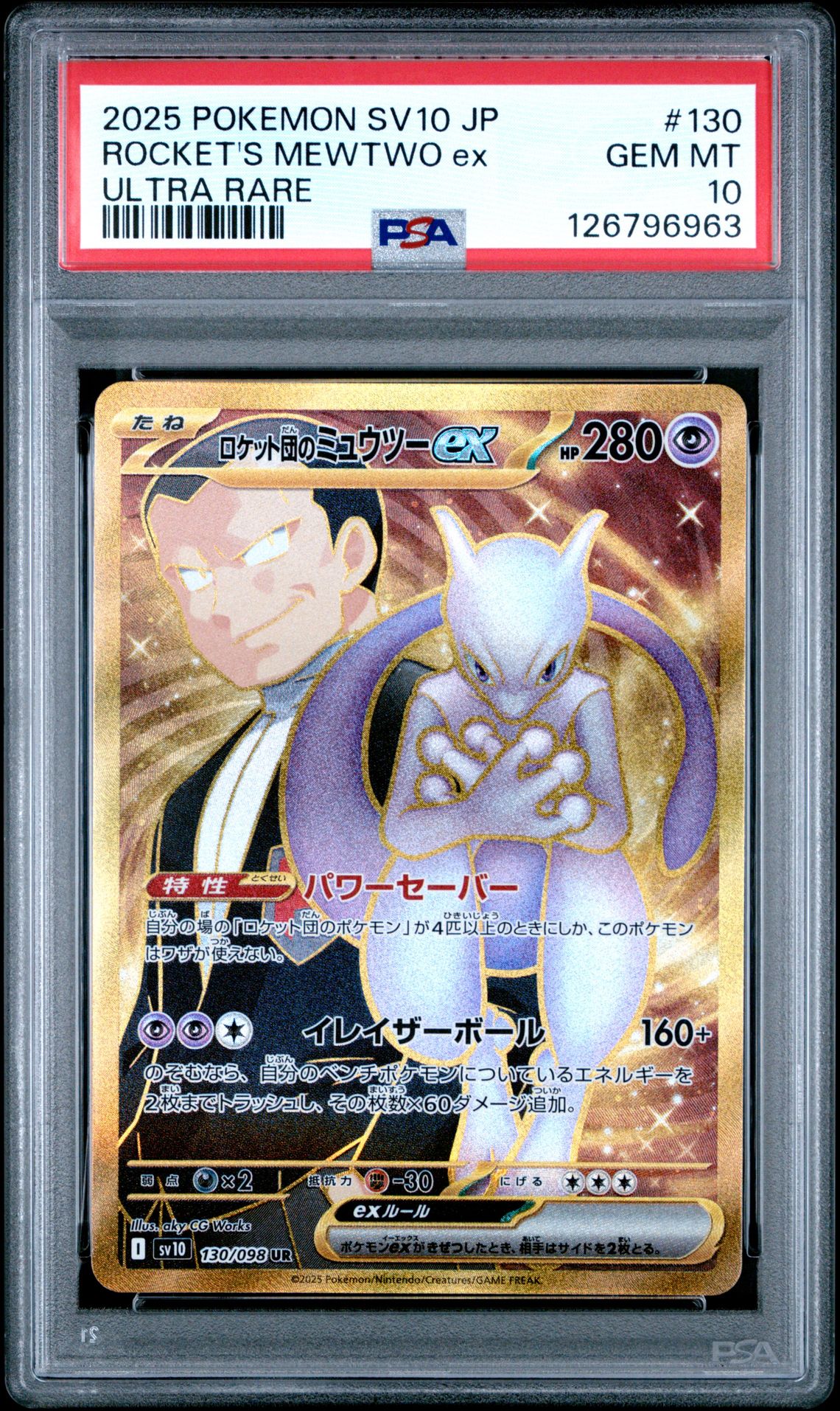 2025 Pokemon Japanese Sv10-Glory Of Team Rocket Rocket's Mewtwo Ex #130 (Ultra Rare) Gem Mt 10 front