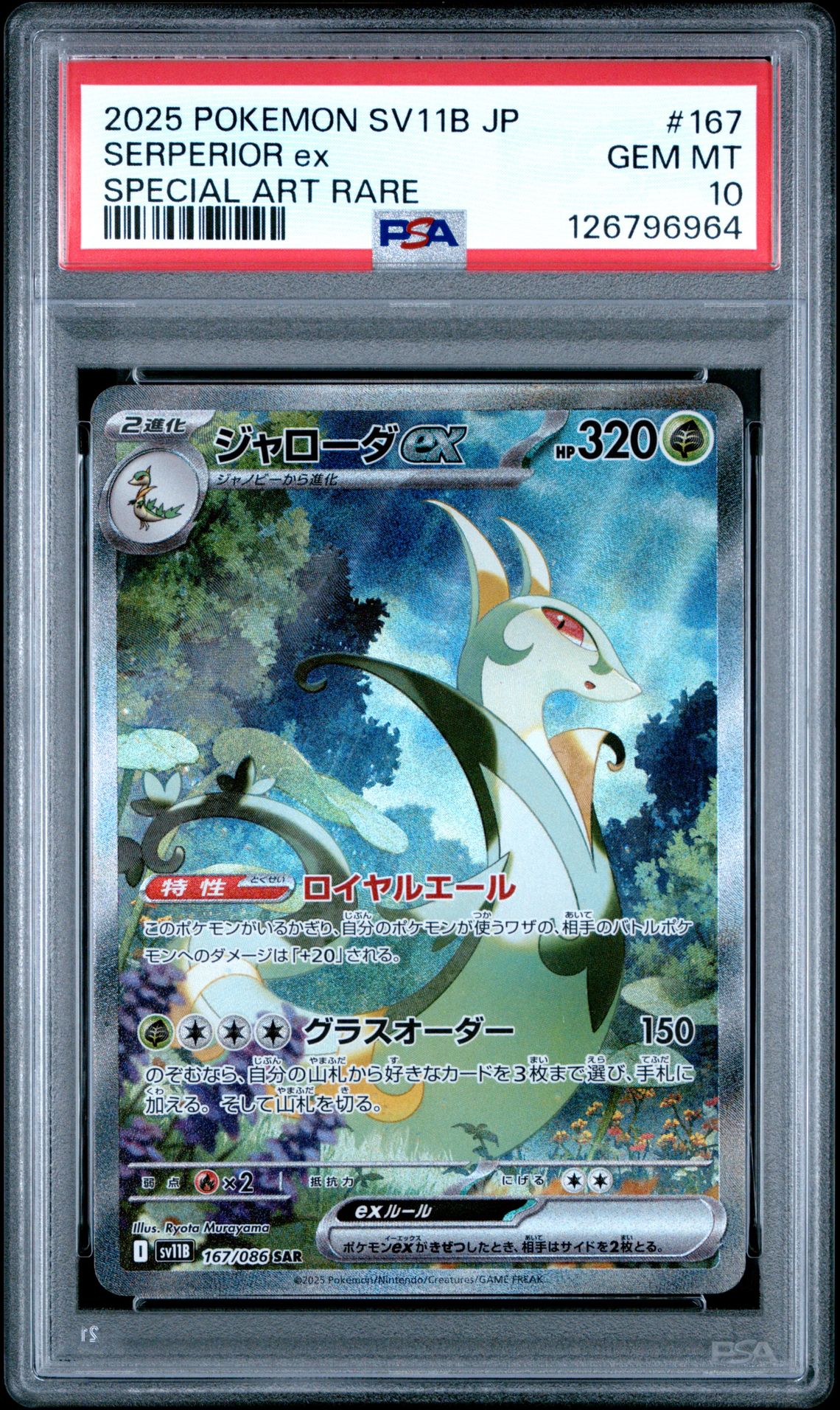 2025 Pokemon Japanese Sv11B-Black Bolt Serperior Ex #167 (Special Art Rare) Gem Mt 10 front